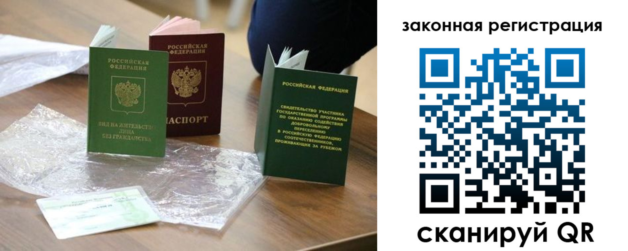 прописка регистрация в Большом Камне