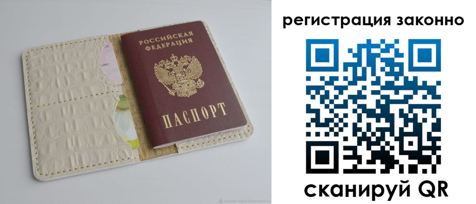 прописка штамп в Большом Камне
