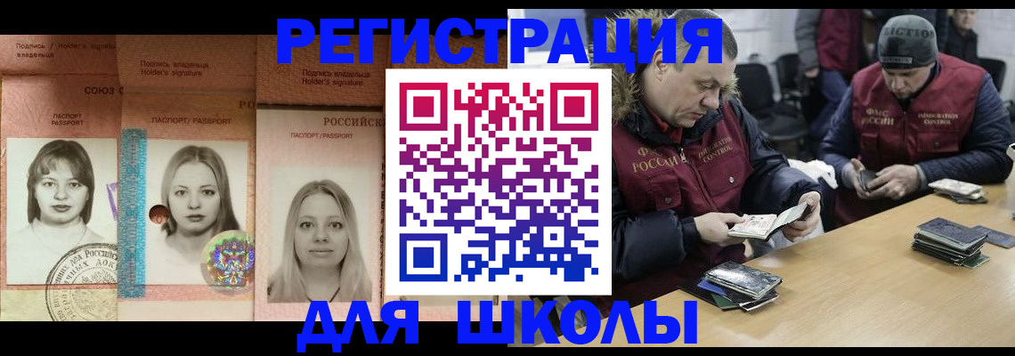 временная регистрация недорого в Большом Камне