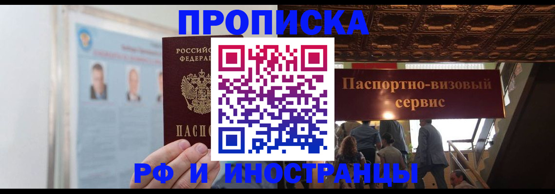 временная регистрация для школы в Большом Камне