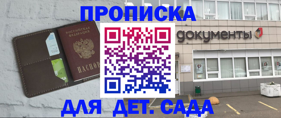 временная регистрация недорого в Большом Камне