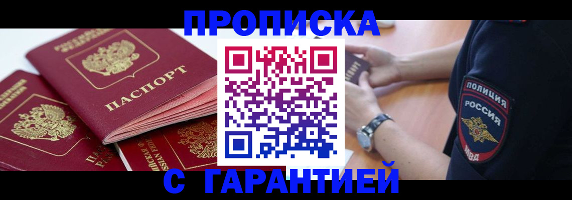 пропишу в квартире в Большом Камне