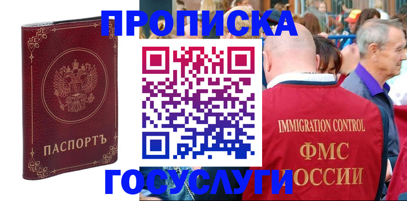 временная регистрация в квартире в Большом Камне