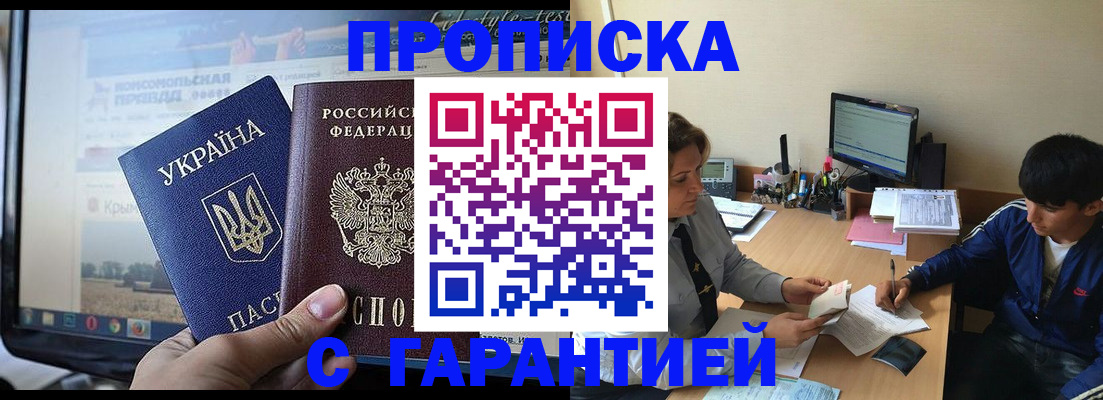 временная регистрация 2025 в Большом Камне