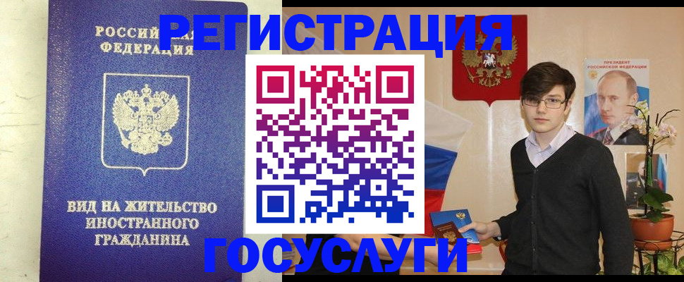 прописка гарантия в Большом Камне