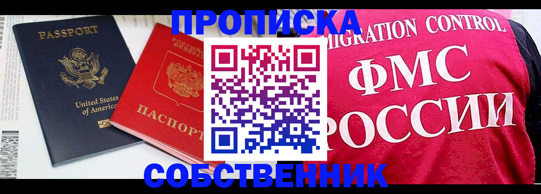 регистрация в Большом Камне